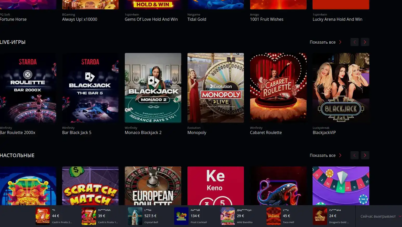 VIP-программа и привилегии Poperlo casino